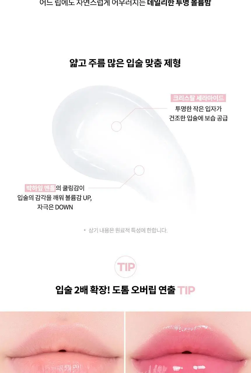 [은비쌤 개발] 에이오유 글로이 틴트 밤 3.5g 13종 택1 상세페이지 37